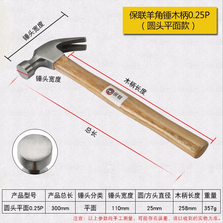 羊角錘木工拔釘裝修錘榔頭起工具小釘錘五金家用鐵錘子錘子-細節圖6