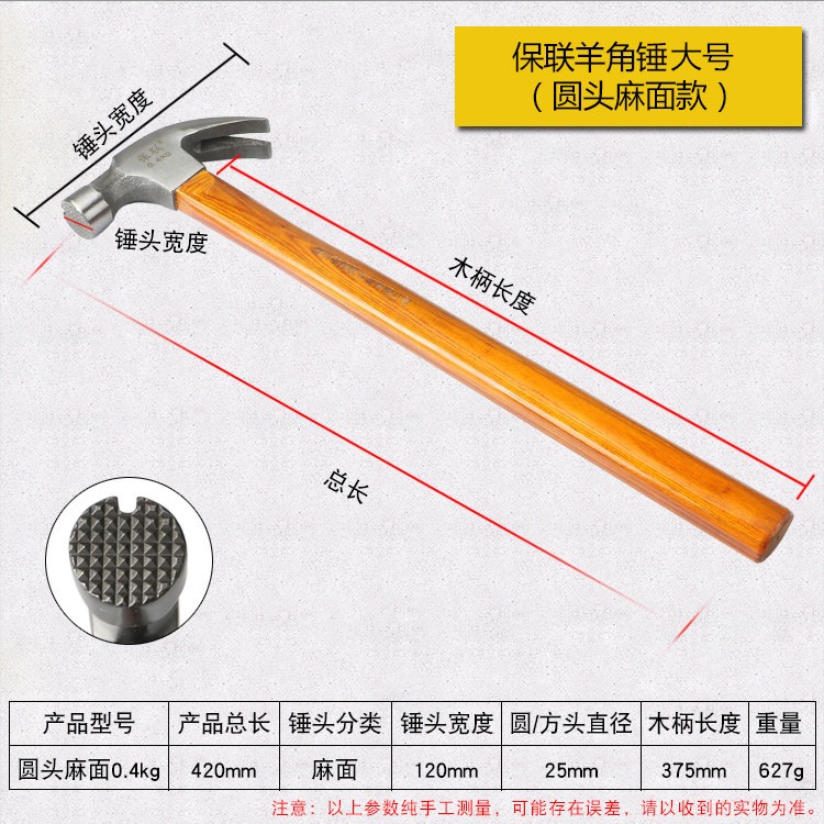 羊角錘木工拔釘裝修錘榔頭起工具小釘錘五金家用鐵錘子錘子-細節圖7