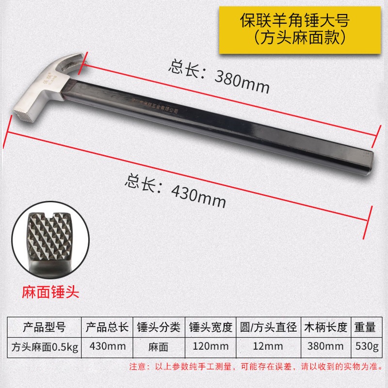 羊角錘木工拔釘裝修錘榔頭起工具小釘錘五金家用鐵錘子錘子-細節圖8
