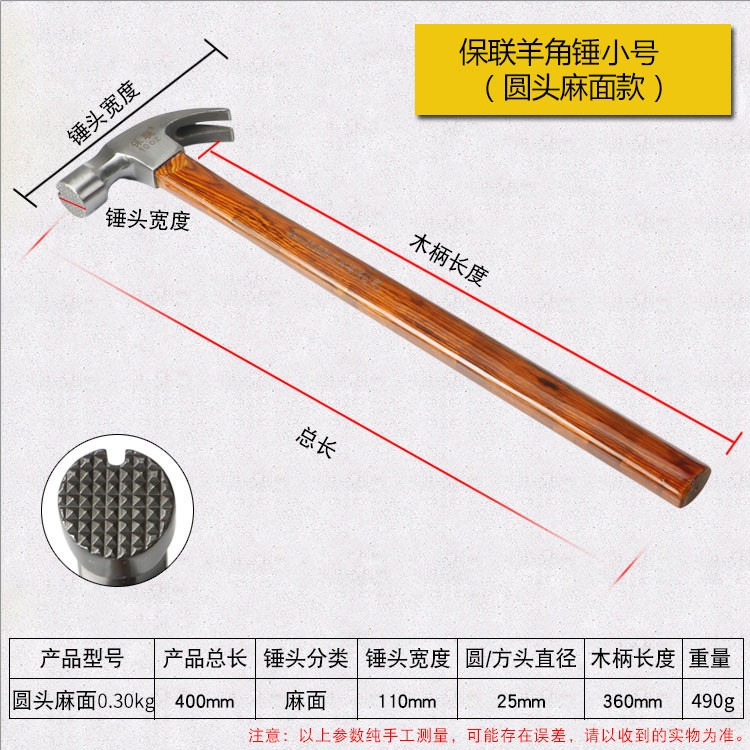 羊角錘木工拔釘裝修錘榔頭起工具小釘錘五金家用鐵錘子錘子-細節圖9