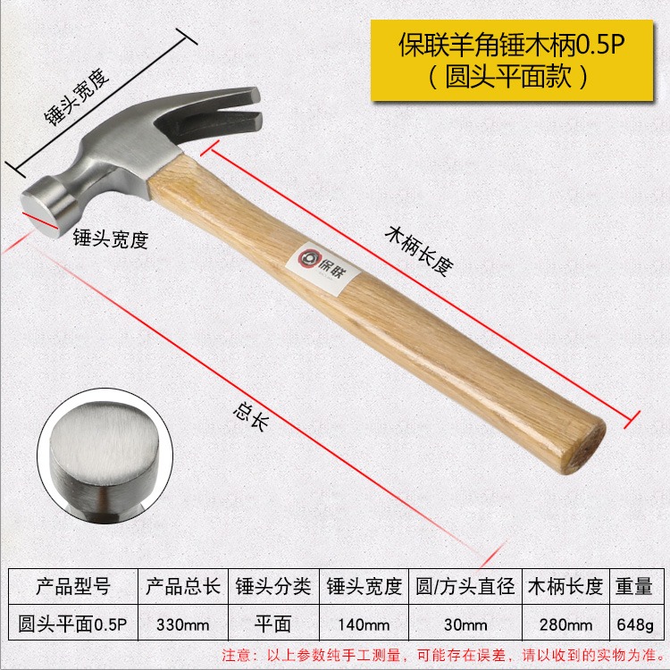 羊角錘木工拔釘裝修錘榔頭起工具小釘錘五金家用鐵錘子錘子-細節圖10