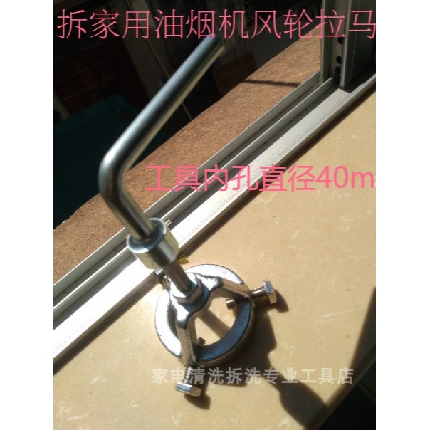 拆卸抽油煙機風輪葉輪拉馬器軸承拉拔器渦輪清洗專業工具 多功能-細節圖3