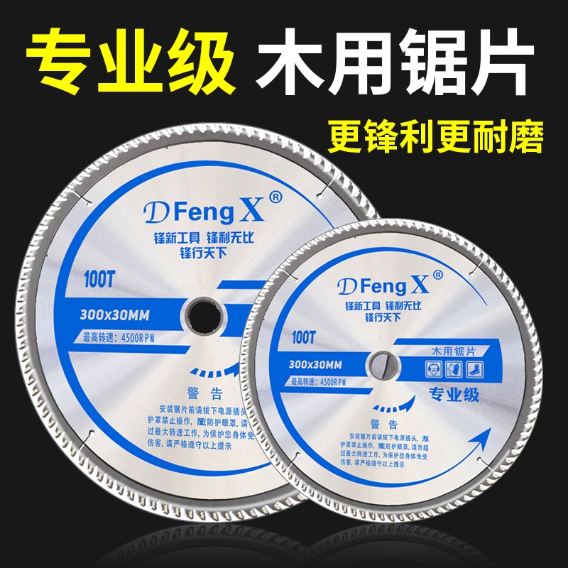 角磨機切割片350mm切鋁合金鋸片120齒7木工4寸切木頭10寸超薄細齒-細節圖4