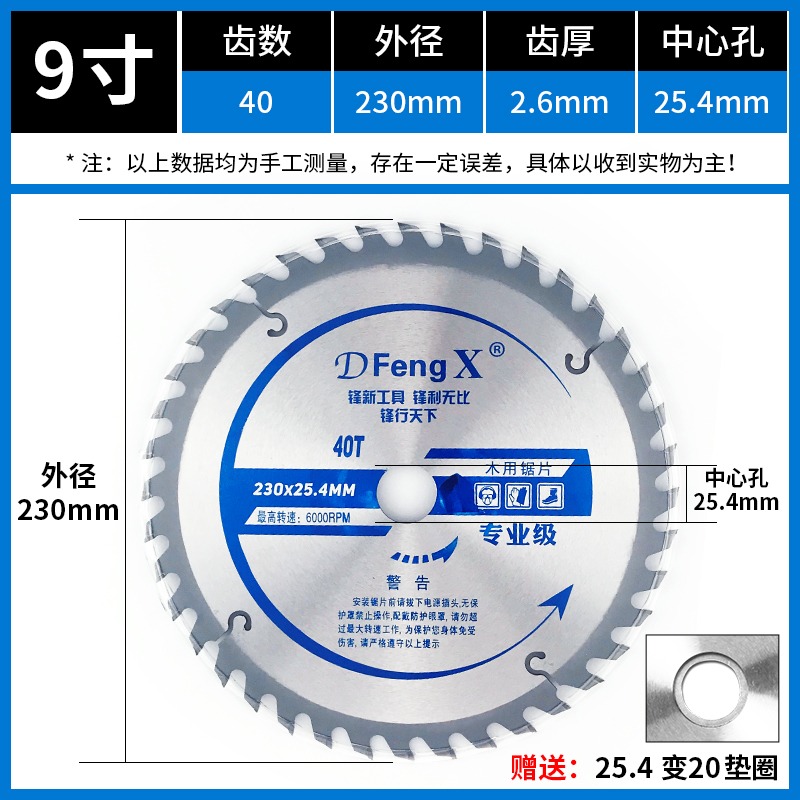 角磨機切割片350mm切鋁合金鋸片120齒7木工4寸切木頭10寸超薄細齒-細節圖6