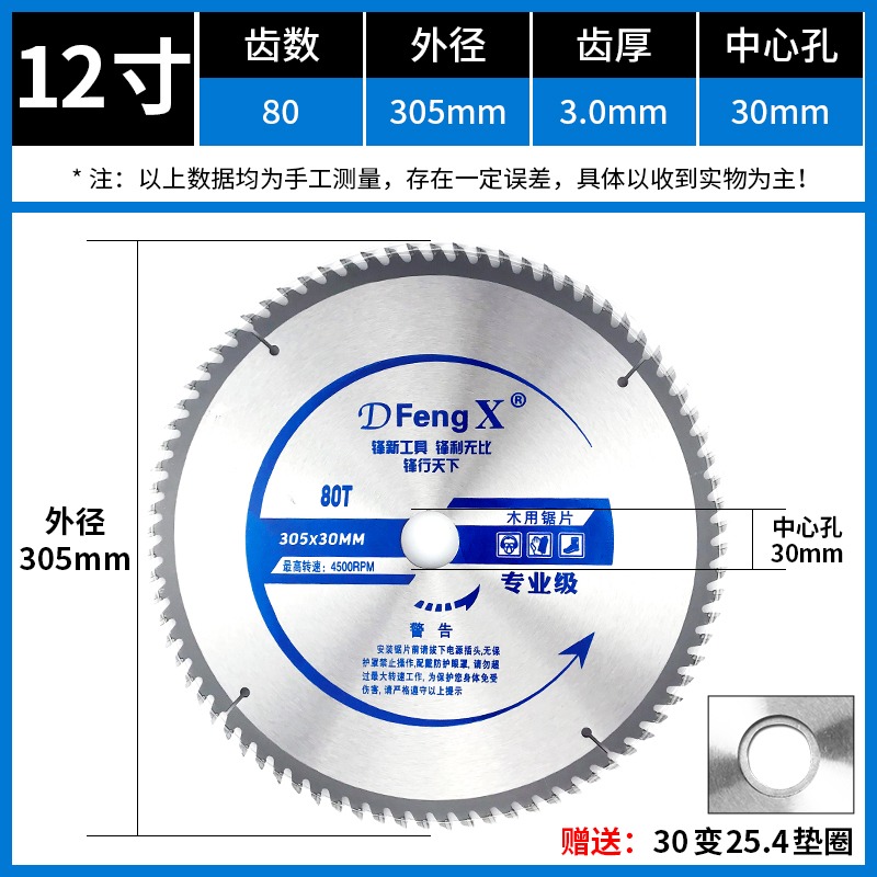 角磨機切割片350mm切鋁合金鋸片120齒7木工4寸切木頭10寸超薄細齒-細節圖7