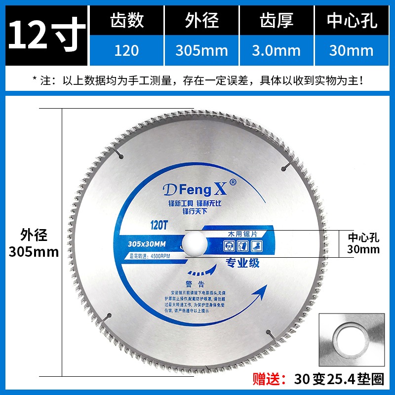 角磨機切割片350mm切鋁合金鋸片120齒7木工4寸切木頭10寸超薄細齒-細節圖8