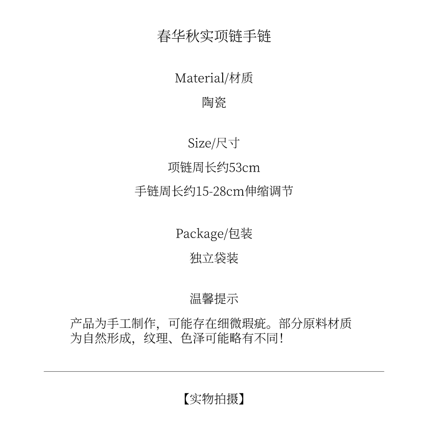 復古民族風手工陶瓷短款項鏈女簡約百搭森系果實個性配飾手鏈套裝-細節圖10
