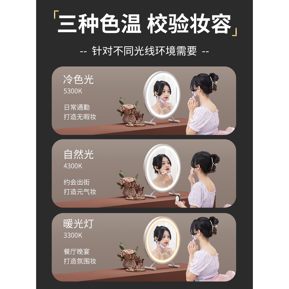 大號臺式桌面化妝鏡led帶燈宿舍學生ins風梳妝臺臥室網紅補光圓鏡-細節圖4