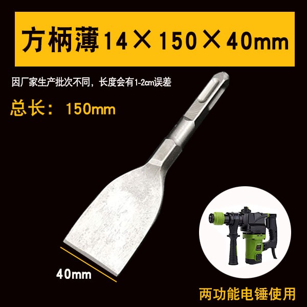 電錘鑿子圓柄方柄六角柄加寬扁鑿開鑿拆舊電機拆銅線鎬釬尖扁鑿子-細節圖6