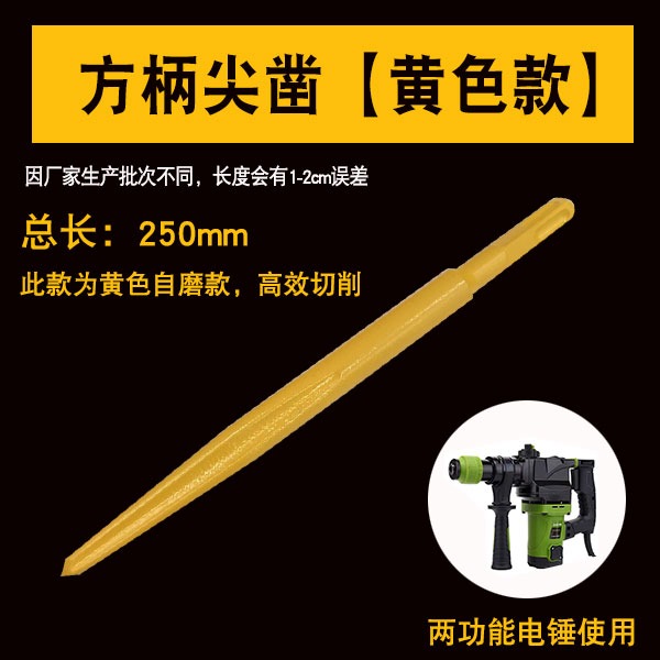 電錘鑿子圓柄方柄六角柄加寬扁鑿開鑿拆舊電機拆銅線鎬釬尖扁鑿子-細節圖7