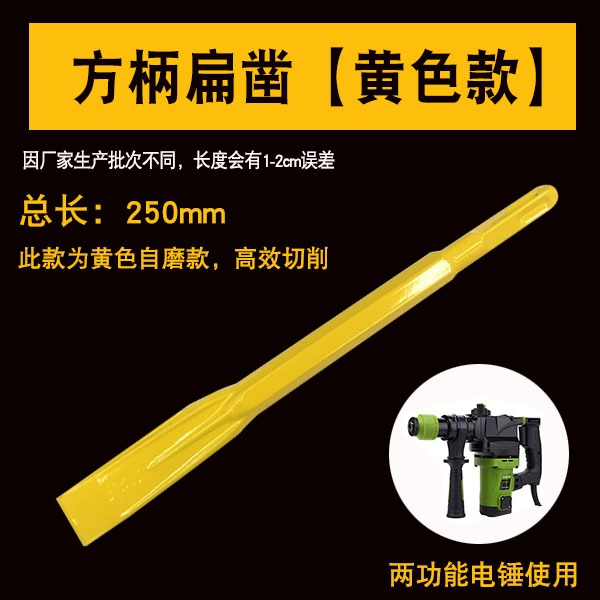 電錘鑿子圓柄方柄六角柄加寬扁鑿開鑿拆舊電機拆銅線鎬釬尖扁鑿子-細節圖8