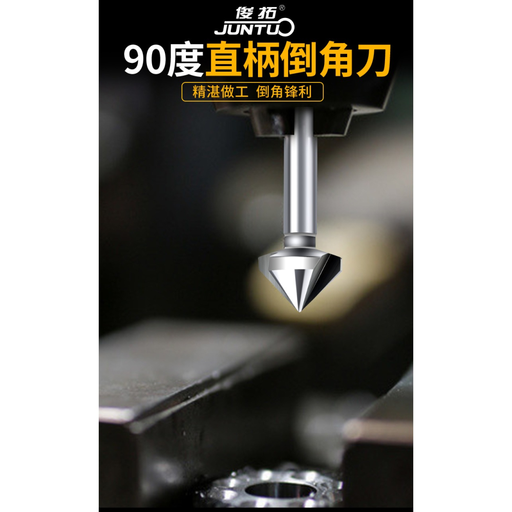 三刃倒角刀90度倒角器單刃不銹鋼擴孔鉆錐度螺絲沉孔刀去毛刺?鉆-細節圖2
