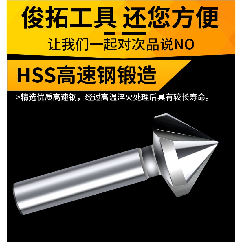 三刃倒角刀90度倒角器單刃不銹鋼擴孔鉆錐度螺絲沉孔刀去毛刺?鉆-細節圖3