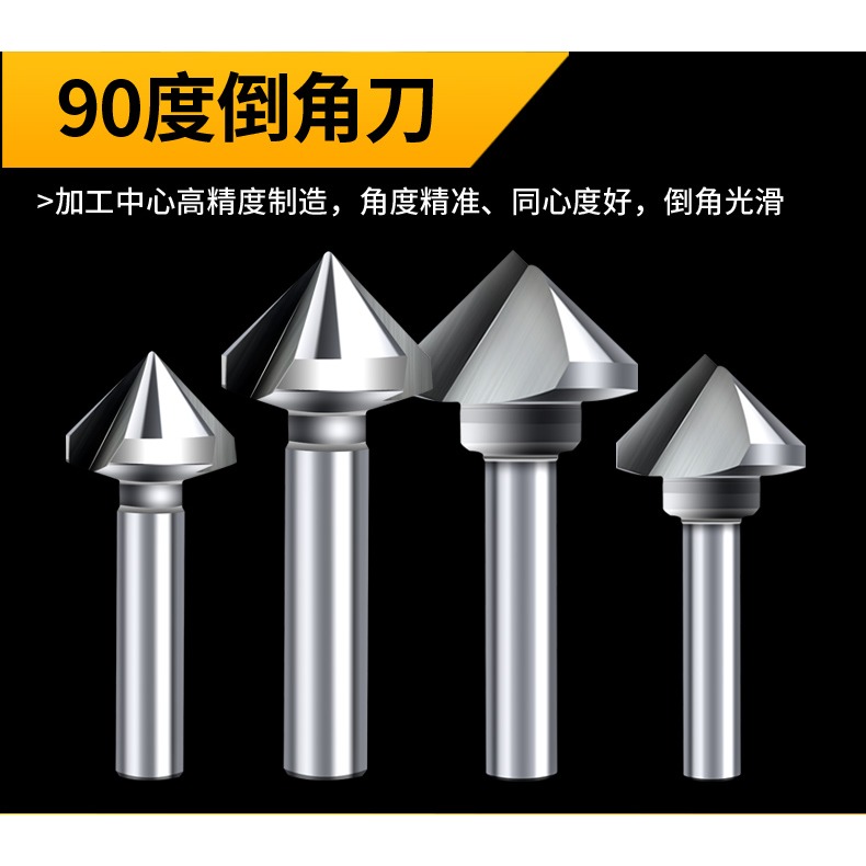 三刃倒角刀90度倒角器單刃不銹鋼擴孔鉆錐度螺絲沉孔刀去毛刺?鉆-細節圖4