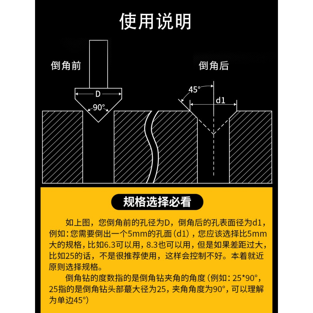 三刃倒角刀90度倒角器單刃不銹鋼擴孔鉆錐度螺絲沉孔刀去毛刺?鉆-細節圖5