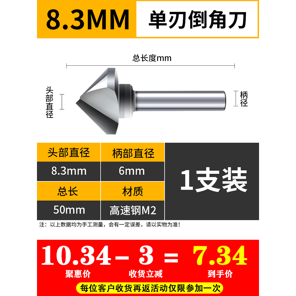 三刃倒角刀90度倒角器單刃不銹鋼擴孔鉆錐度螺絲沉孔刀去毛刺?鉆-細節圖7