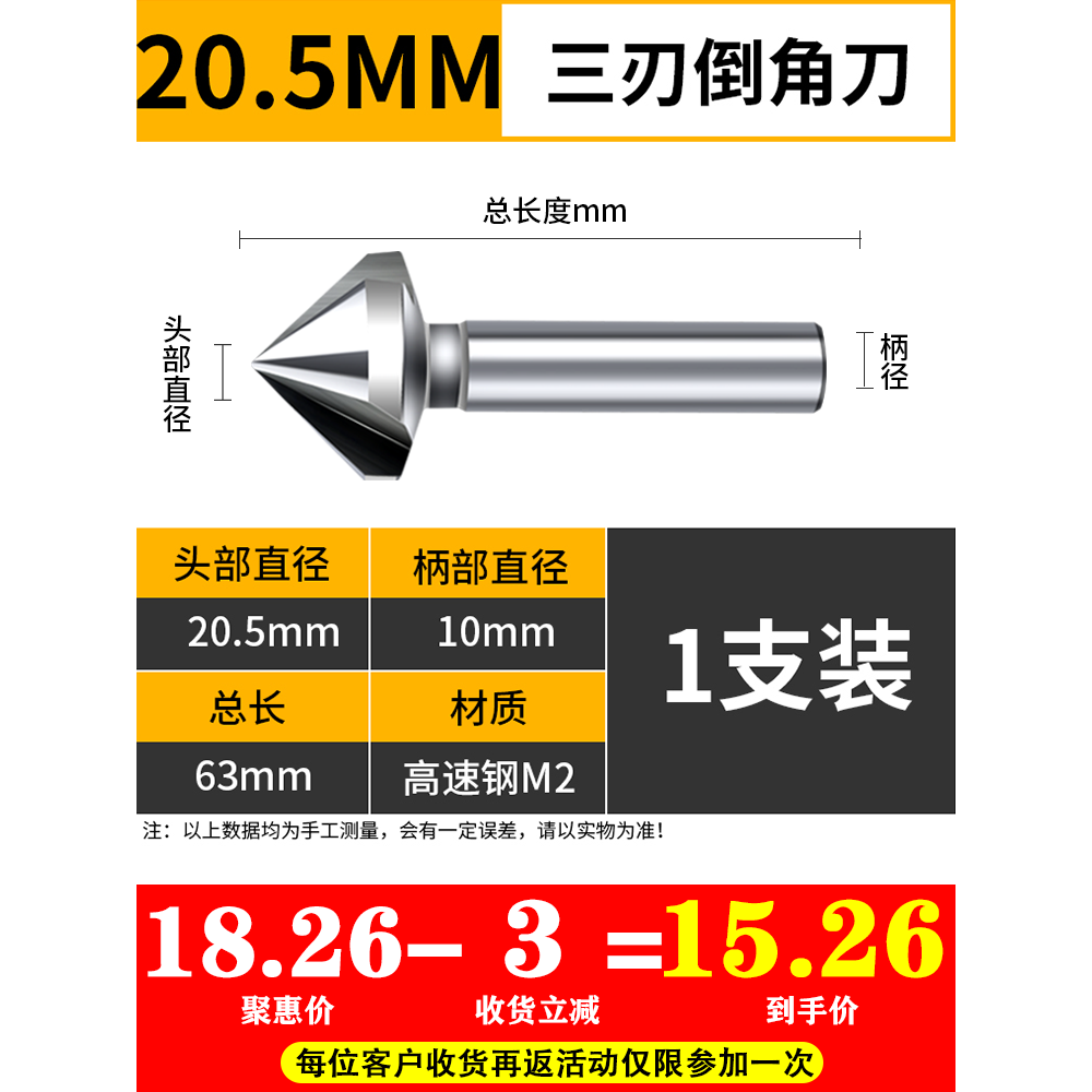 三刃倒角刀90度倒角器單刃不銹鋼擴孔鉆錐度螺絲沉孔刀去毛刺?鉆-細節圖8