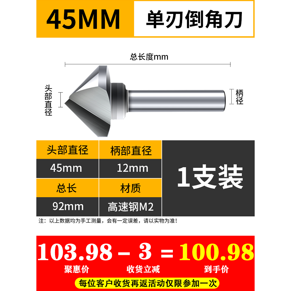 三刃倒角刀90度倒角器單刃不銹鋼擴孔鉆錐度螺絲沉孔刀去毛刺?鉆-細節圖9