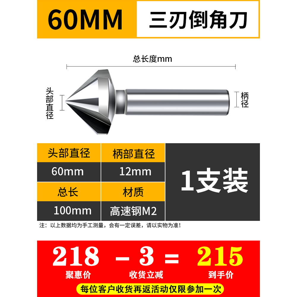 三刃倒角刀90度倒角器單刃不銹鋼擴孔鉆錐度螺絲沉孔刀去毛刺?鉆-細節圖10