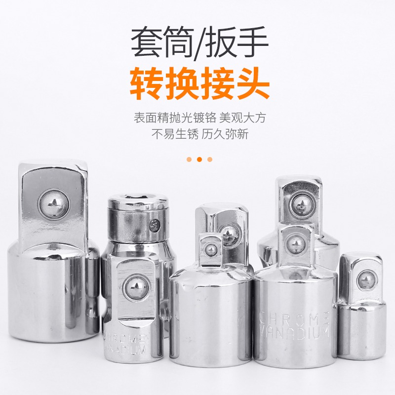 套筒轉換頭棘輪扳手1/2大飛轉3/8中飛轉1/4小飛互轉換接頭轉接頭-細節圖2