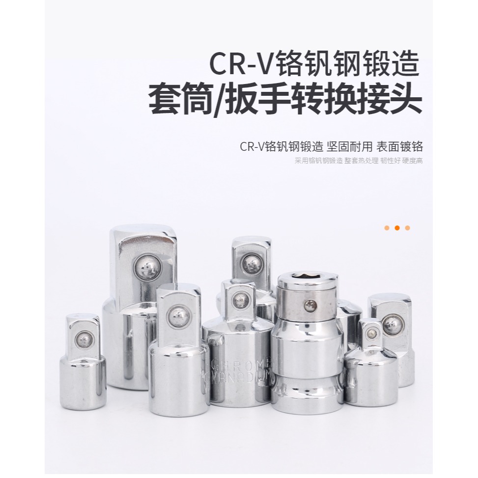 套筒轉換頭棘輪扳手1/2大飛轉3/8中飛轉1/4小飛互轉換接頭轉接頭-細節圖5