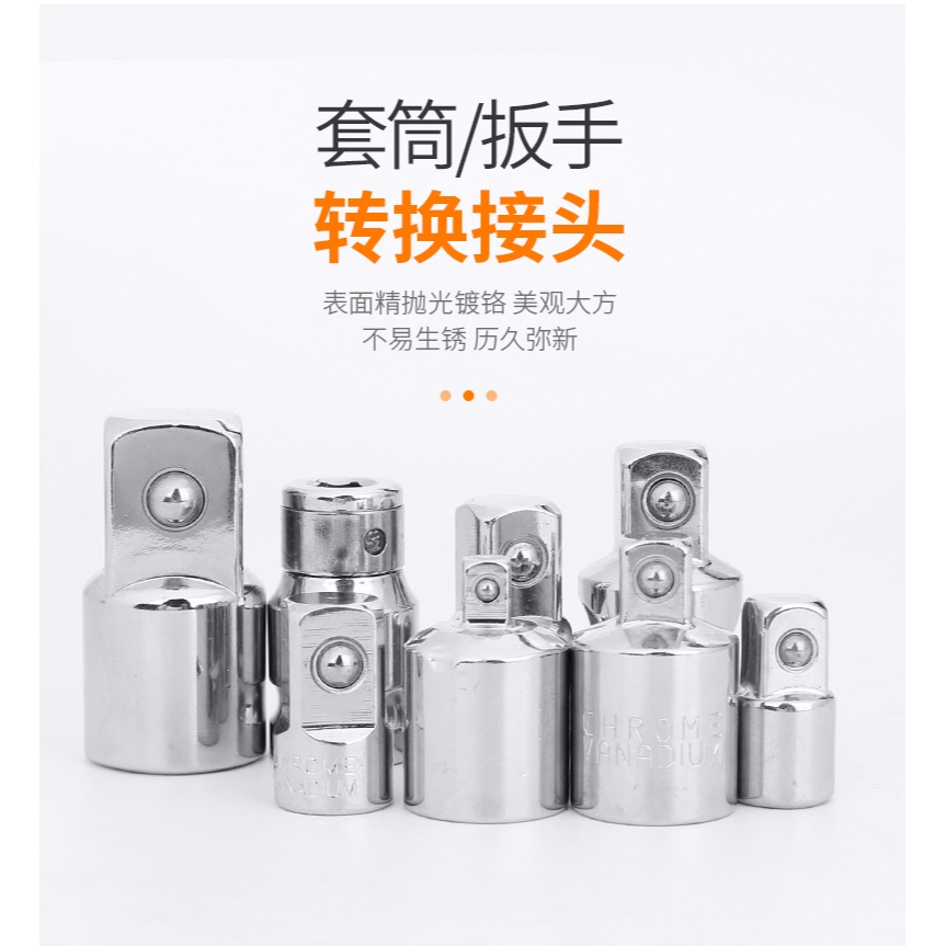 套筒轉換頭棘輪扳手1/2大飛轉3/8中飛轉1/4小飛互轉換接頭轉接頭-細節圖6