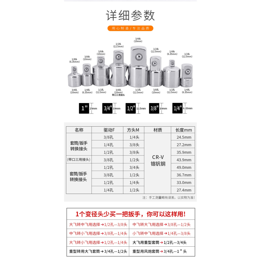 套筒轉換頭棘輪扳手1/2大飛轉3/8中飛轉1/4小飛互轉換接頭轉接頭-細節圖7