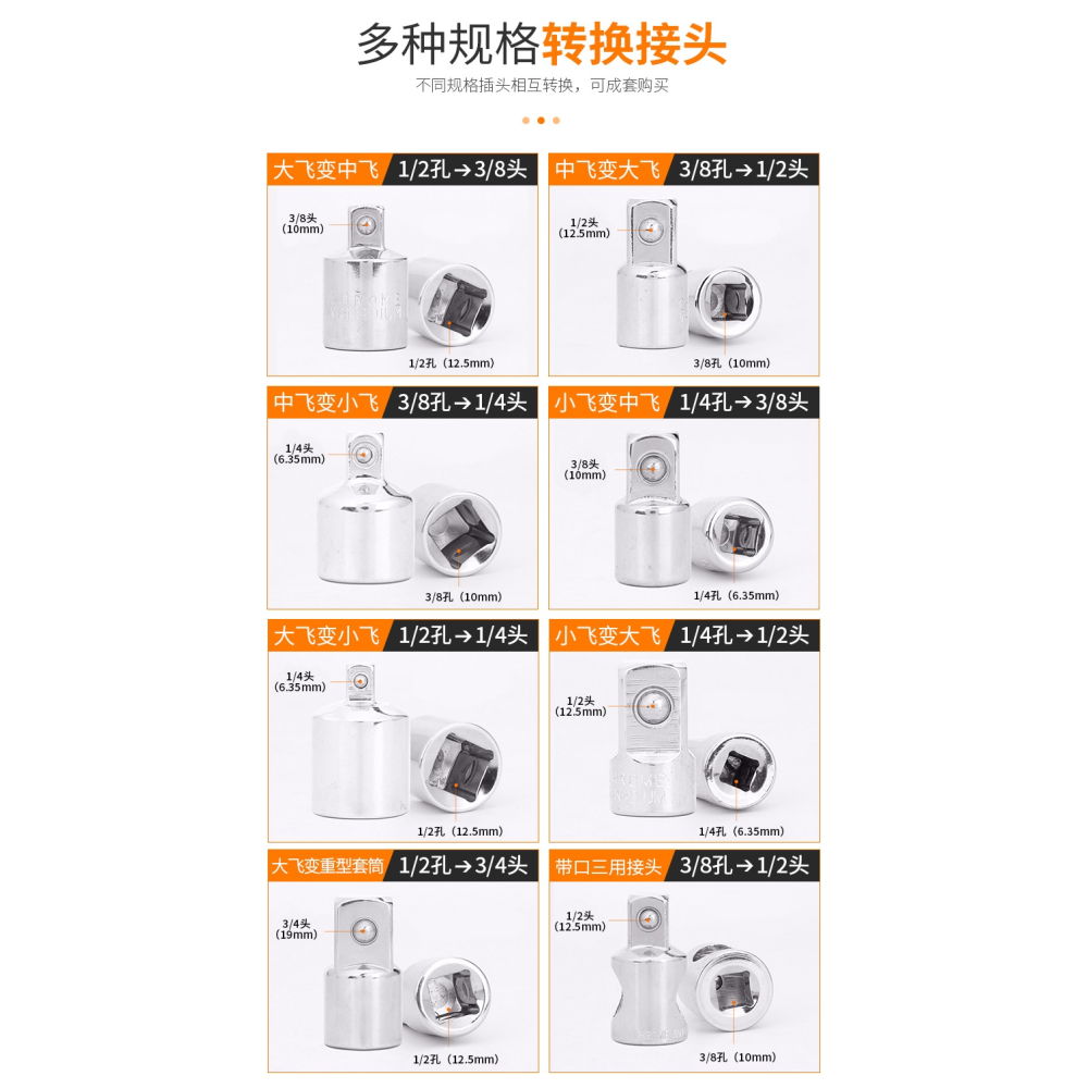 套筒轉換頭棘輪扳手1/2大飛轉3/8中飛轉1/4小飛互轉換接頭轉接頭-細節圖8