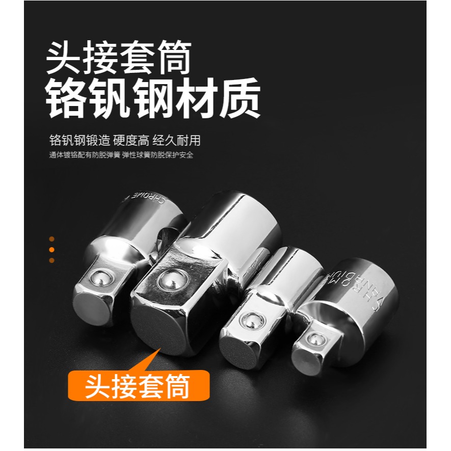 套筒轉換頭棘輪扳手1/2大飛轉3/8中飛轉1/4小飛互轉換接頭轉接頭-細節圖9