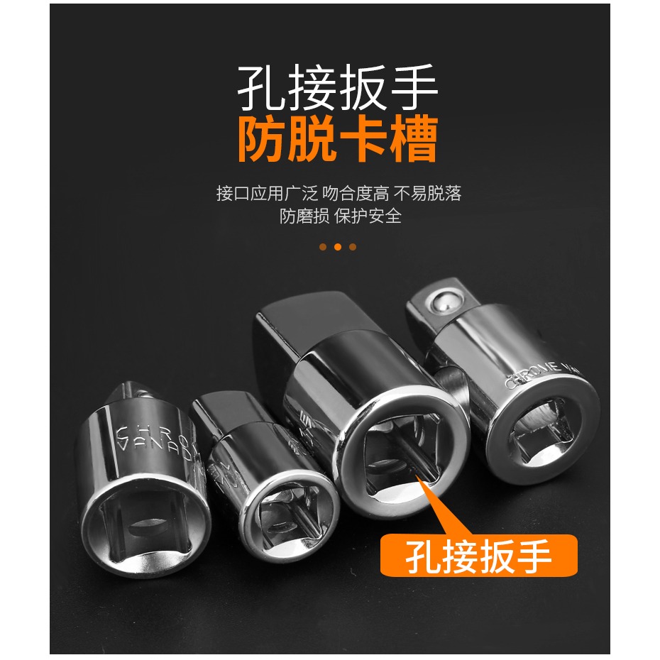 套筒轉換頭棘輪扳手1/2大飛轉3/8中飛轉1/4小飛互轉換接頭轉接頭-細節圖10