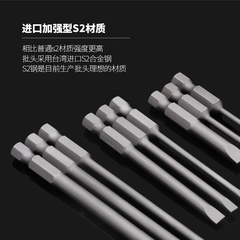 一字電批頭加長磁性披頭6.35電動螺絲刀批頭平口風批頭75/150mm-細節圖2