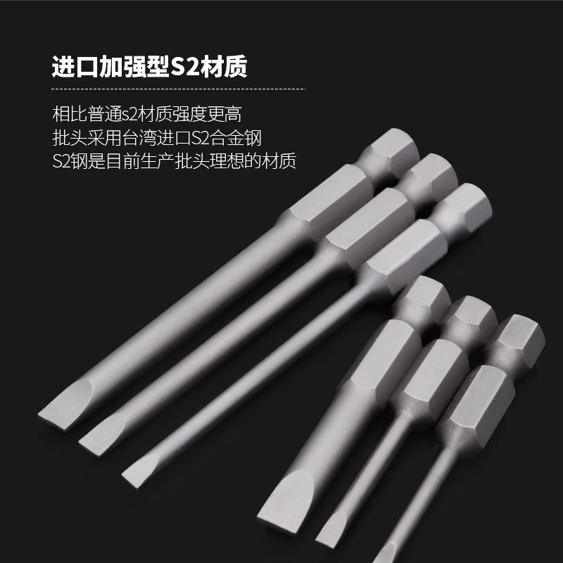 一字電批頭加長磁性披頭6.35電動螺絲刀批頭平口風批頭75/150mm-細節圖4