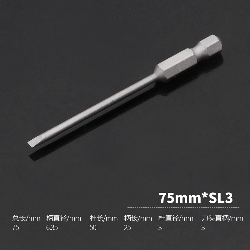 一字電批頭加長磁性披頭6.35電動螺絲刀批頭平口風批頭75/150mm-細節圖6