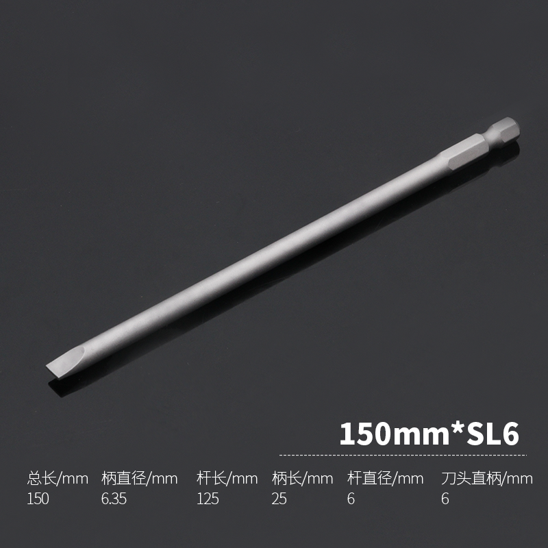 一字電批頭加長磁性披頭6.35電動螺絲刀批頭平口風批頭75/150mm-細節圖7