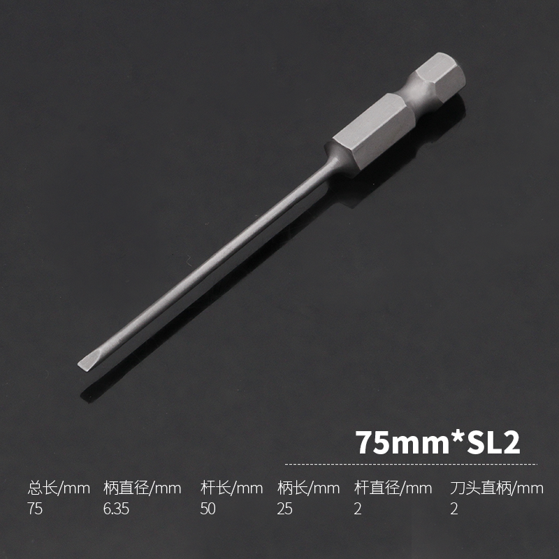 一字電批頭加長磁性披頭6.35電動螺絲刀批頭平口風批頭75/150mm-細節圖8