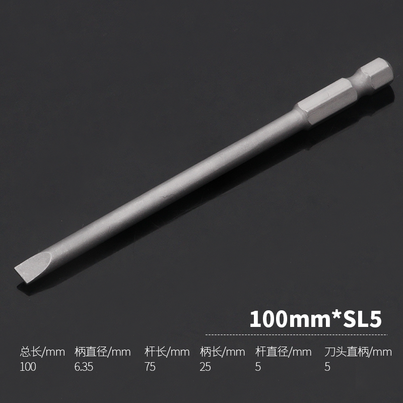 一字電批頭加長磁性披頭6.35電動螺絲刀批頭平口風批頭75/150mm-細節圖9