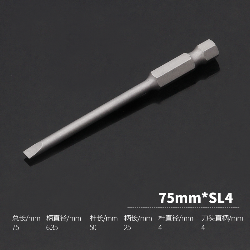一字電批頭加長磁性披頭6.35電動螺絲刀批頭平口風批頭75/150mm-細節圖10