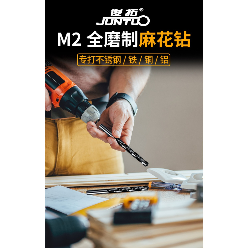 M2高速鋼麻花鉆鉆頭打孔鋼鐵不銹鋼專用超硬手電鉆轉頭花0.5-16mm-細節圖2