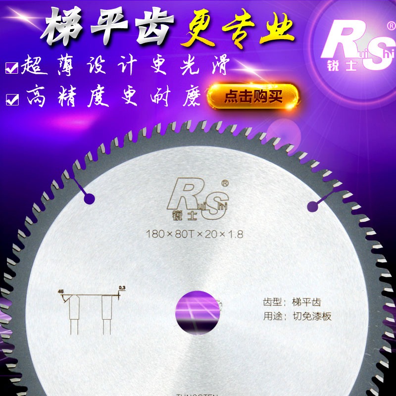 梯平齒切割免漆板生態板鋁合金型材切銅專用超薄鋸片4寸7|9寸-細節圖2