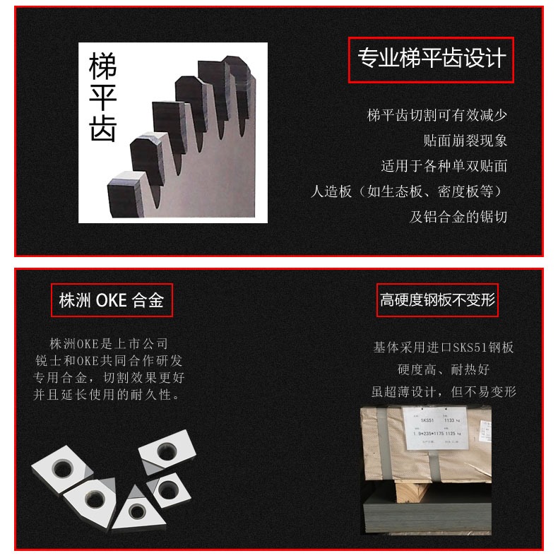 梯平齒切割免漆板生態板鋁合金型材切銅專用超薄鋸片4寸7|9寸-細節圖4