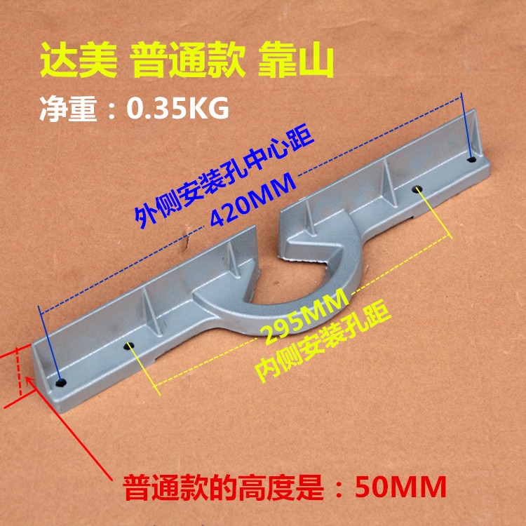 255切割機配件靠山橫桿鋸鋁機配件擋板 靠山 10寸斜切鋸靠板靠尺-細節圖6