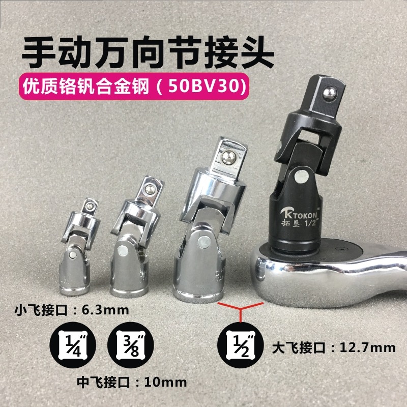 萬向節連接頭氣動電動大中小飛風炮套筒扳手活動360度旋轉向快速-細節圖3