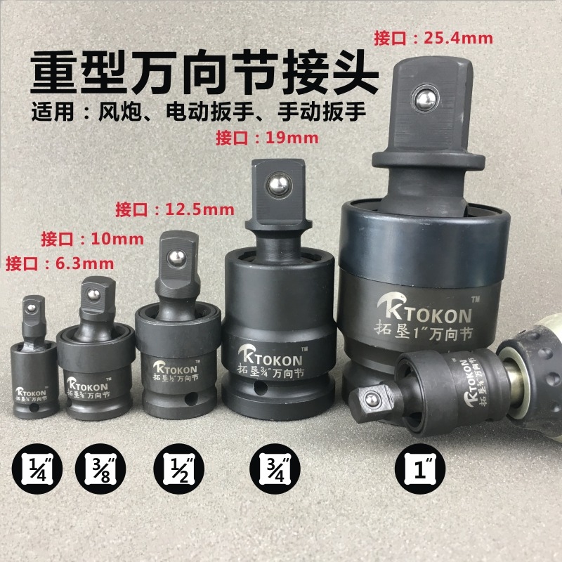 萬向節連接頭氣動電動大中小飛風炮套筒扳手活動360度旋轉向快速-細節圖4