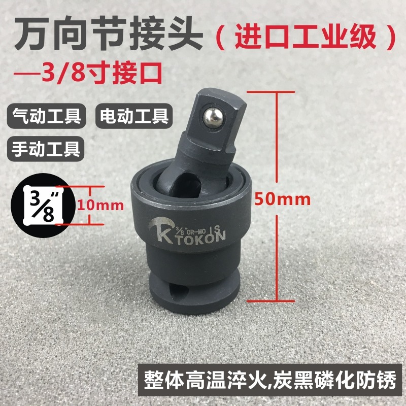 萬向節連接頭氣動電動大中小飛風炮套筒扳手活動360度旋轉向快速-細節圖6