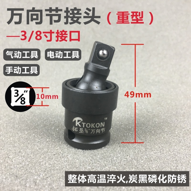 萬向節連接頭氣動電動大中小飛風炮套筒扳手活動360度旋轉向快速-細節圖7