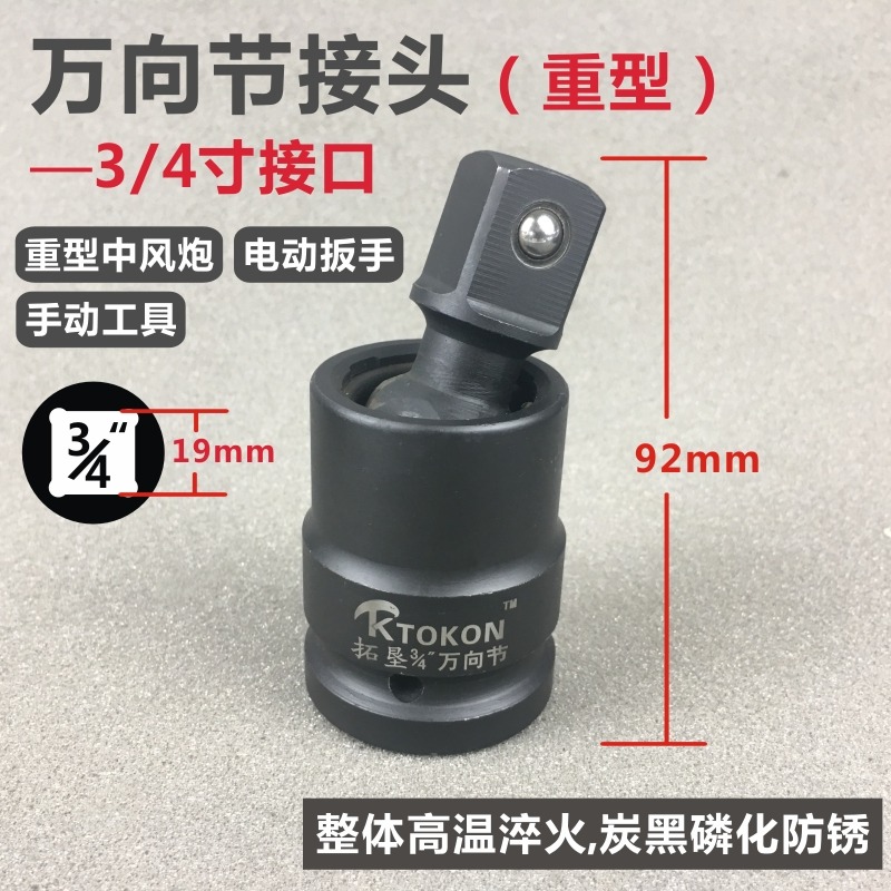 萬向節連接頭氣動電動大中小飛風炮套筒扳手活動360度旋轉向快速-細節圖8