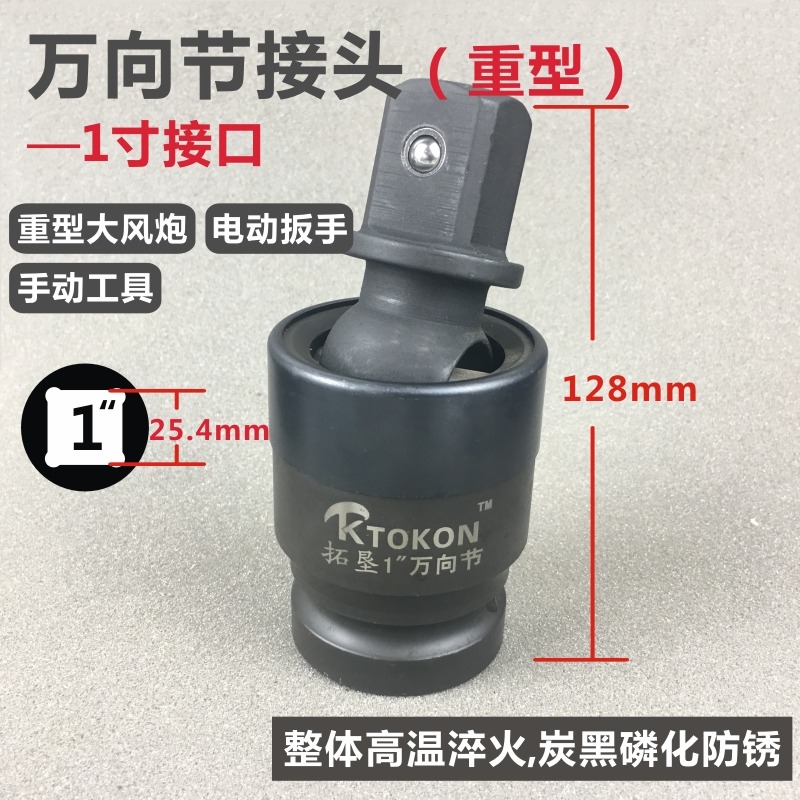 萬向節連接頭氣動電動大中小飛風炮套筒扳手活動360度旋轉向快速-細節圖9
