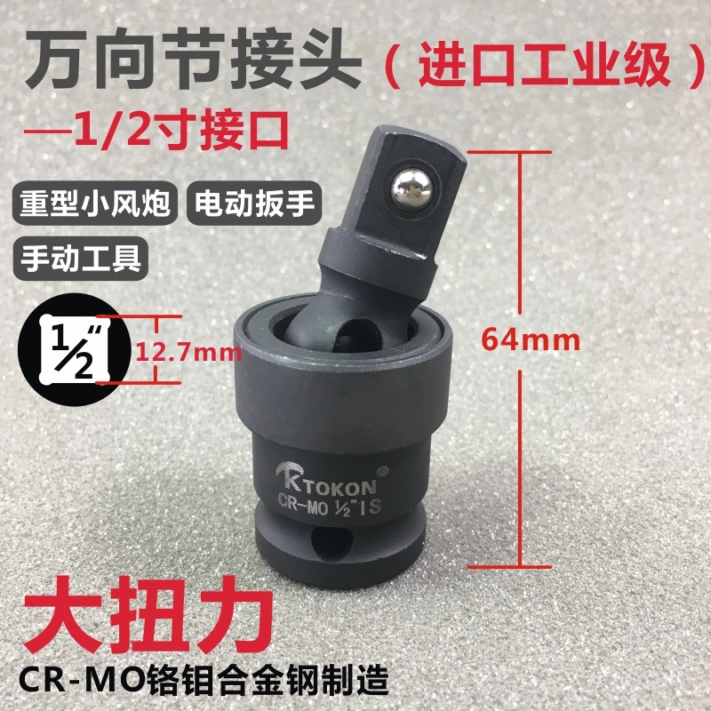 萬向節連接頭氣動電動大中小飛風炮套筒扳手活動360度旋轉向快速-細節圖10