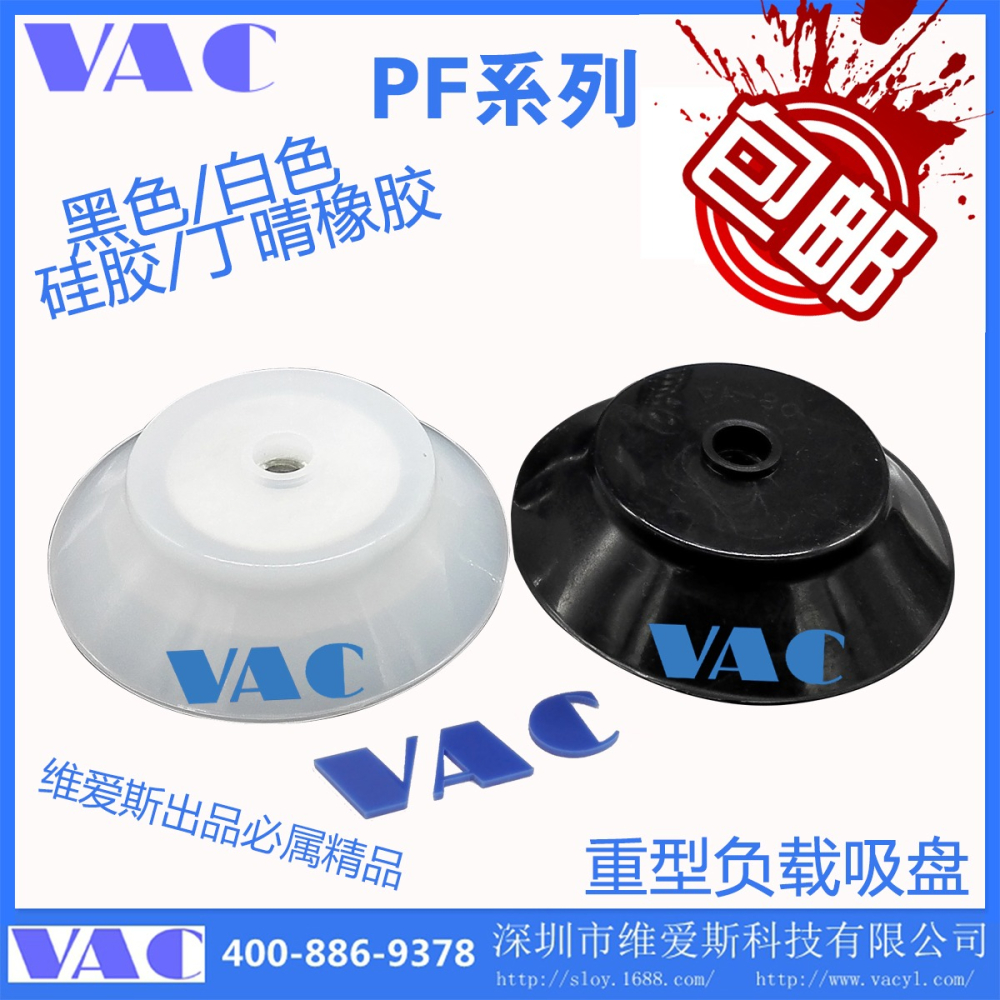 真空吸盤PF-80/PA-80/PFG-60強力帶花紋單層帶螺牙工業重載吸盤-細節圖2