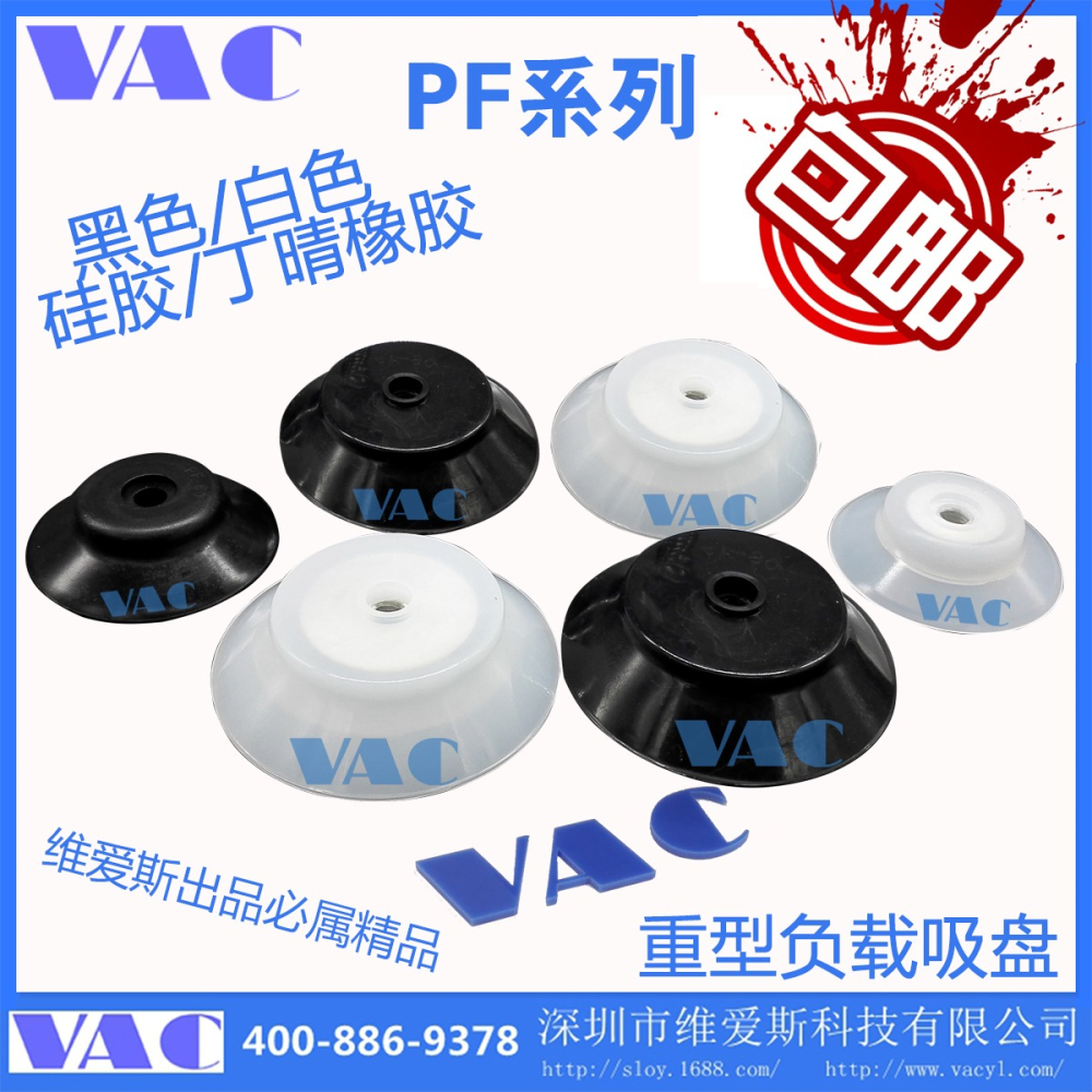 真空吸盤PF-80/PA-80/PFG-60強力帶花紋單層帶螺牙工業重載吸盤-細節圖3